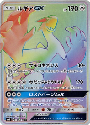 ポケモンカード ルギアgx sr hr sm8 Amazon.co.jp: ポケモンカードゲーム/PK-SM8-100 ルギアGX SR : 本