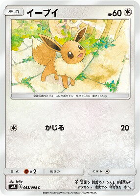 PK-SM8-068 イーブイ C | ポケモンカード,SMシリーズ,拡張パック