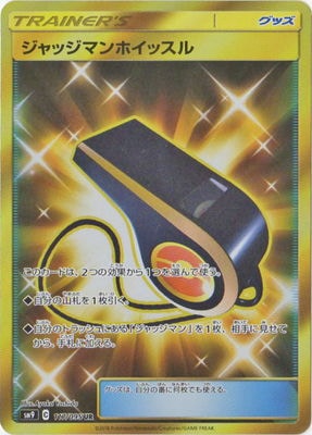 Pk Sm9 117 ジャッジマンホイッスル Ur ポケモンカード Smシリーズ 拡張パック Smシリーズ Sm9 拡張パック タッグボルト ポケモンカード専門店フルアヘッド