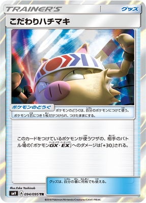 レアリティ別,TR | ポケモンカード専門店フルアヘッド