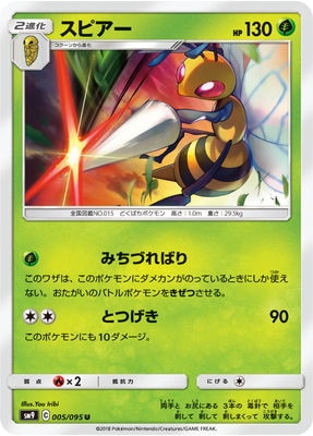ポケモンカードダス　　PSA9　ビートル　コクーン　スピアー ポケモンカードダス PSA9 ビートル コクーン スピアー - メルカリ