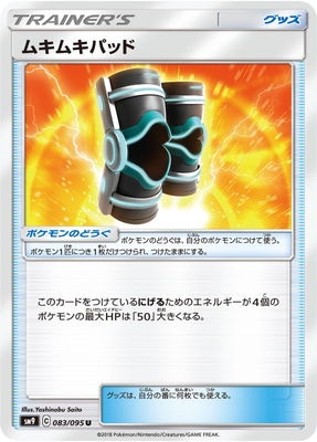 ムキムキパッド (SM09-083) - SM09