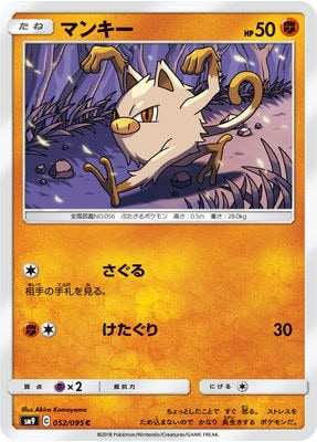 PK-SM9-052 �ޥ󥭡� C