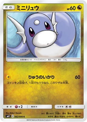 ポケモンカード　ミニリュウ　eカード　美品 ポケモンカード ミニリュウ eカード 美品 2025年最新】Yahoo
