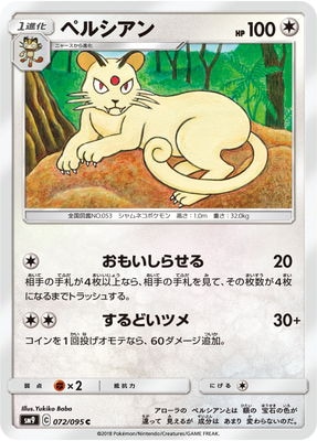 PK-SM9-072 �ڥ륷���� C