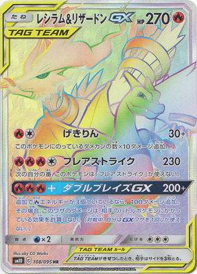 PK-SM10-108 �쥷���&�ꥶ���ɥ�GX HR