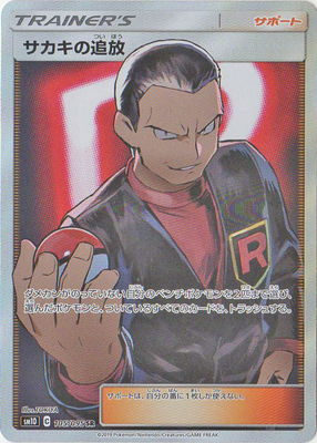 PK-SM10-105 ������������ SR