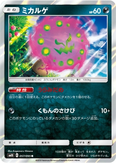 ポケモンカード買取・通販専門店【フルアヘッド】