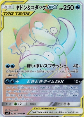 即発送　デカグースAR 82枚　1枚500円 即発送デカグースAR 82枚1枚500円