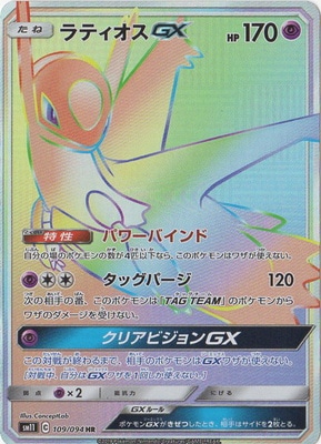 ポケモンカード,SMシリーズ | ポケモンカード専門店フルアヘッド