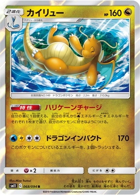 Pk Sm11 068 カイリュー R ポケモンカード Smシリーズ 拡張パック Smシリーズ Sm11 拡張パック ミラクルツイン ポケモンカード専門店フルアヘッド Pk Sm11 068 カイリュー R ポケモンカード Smシリーズ 拡張パック Smシリーズ Sm11 拡張パック ミラクルツイン ポケモンカード専門店フルアヘッド