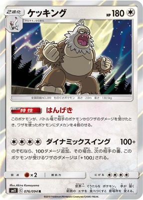 Amazon.co.jp: ポケモンカードゲームSV sv8 拡張パック 超電