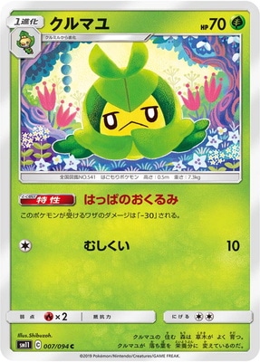 ゆゆよ　ポケモンカード　バルギー バルキー(C){闘}〈-〉[neo2] – 晴れる屋2