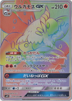 PK-SM12-109 ���륬�⥹GX HR