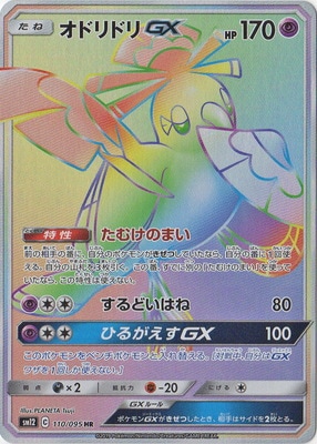 ポケモン - 匿名配送✴︎ ポケモンカード　sr.ssr.hr まとめ売り ポケモンカード SR SSR SAR HR まとめ売り 150枚 - メルカリ