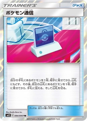 検索用カテゴリ,レアリティ別,TR | ポケモンカード専門店フル