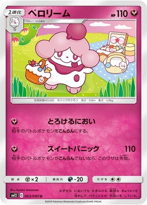 ポケカ ペロッパフ ペロリーム ディアンシー PSA10 連番 CP3 1ED