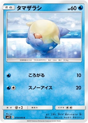 Pk Sm12 019 タマザラシ C ポケモンカード Smシリーズ 拡張パック Smシリーズ Sm12 拡張パック オルタージェネシス ポケモンカード専門店フルアヘッド Pk Sm12 019 タマザラシ C ポケモンカード Smシリーズ 拡張パック Smシリーズ Sm12 拡張パック オルタージェネシス ポケモンカード専門店フルアヘッド