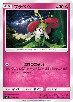 PK-SM12-058 �ե�٥� C