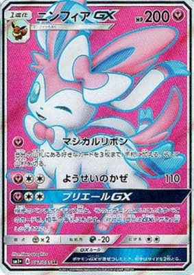 ポケモンカード sm1+ サン＆ムーン まとめ ニンフィアgx 他 PK-SM1+-057 ニンフィアGX SR | ポケモンカード,SMシリーズ,強化拡張