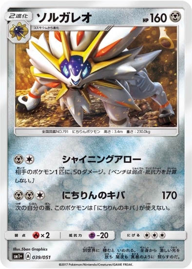 sm1〜sm3 ポケカ サン&ムーン世代 GX含む まとめ 【公式通販】