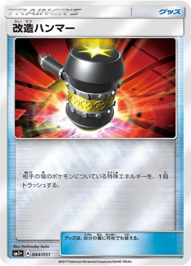 PK-SM1+-044 ��¤�ϥ�ޡ�