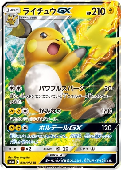 PSA 10 2枚 ピカチュウ 236 ライチュウ 237/190 S sv4a PSA 10