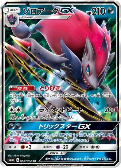 PK-SM3+-054 ����������GX RR