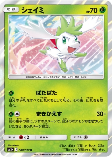 PK-SM3+-008 �������� R