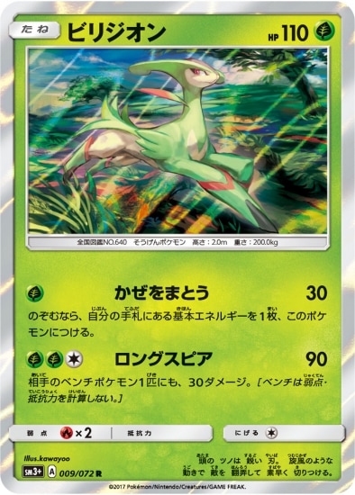 PK-SM3+-009 �ӥꥸ���� R