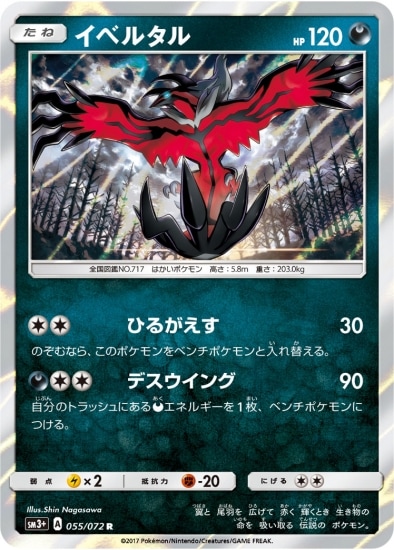 PK-SM3+-055 ���٥륿�� R