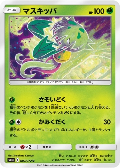 PK-SM3+-007 �ޥ����å� U