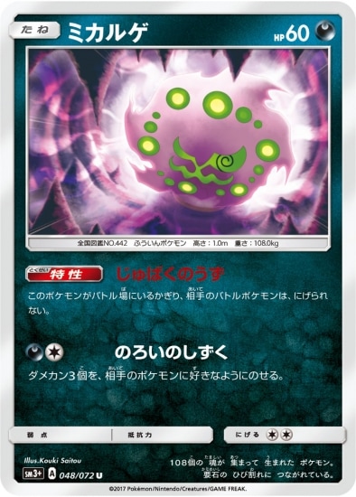 PK-SM3+-048 �ߥ��륲 U