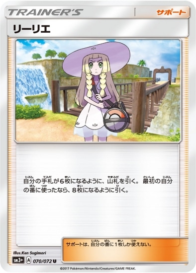 強化拡張パック ひかる伝説(SM3+) 通販・買取｜ポケカ専門店フルアヘッド