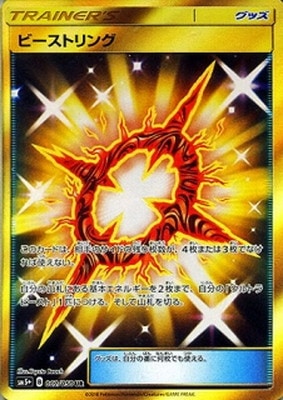 ポケモンカード,SMシリーズ,強化拡張パック【SMシリーズ】,[SM5
