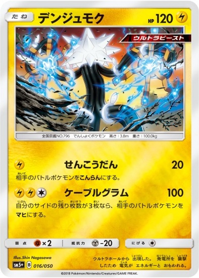 ［セール］ポケモンカード　Gレギュ　Noカードコンプセット Amazon.co.jp: ポケモンカードゲーム サン&ムーン スターター
