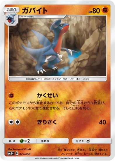 ポケモンカード,SMシリーズ,強化拡張パック【SMシリーズ】,[SM5