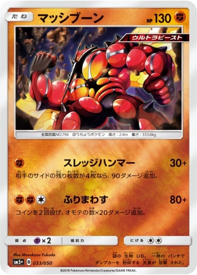 ポケモン - ポケモンガオーレ マッシブーン等 楽天市場】【中古】【クリックポスト発送可】ポケモンガオーレ