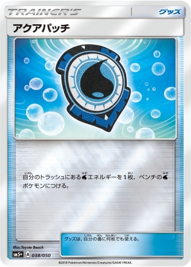 PK-SM5+-038 �������ѥå�