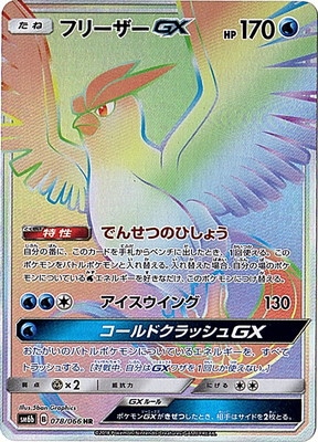 【最高レアリティ】マルマインGX HR SM6b チャンピオンロード 合計6枚 最高レアリティ】マルマインGX HR SM6b チャンピオンロード 合計