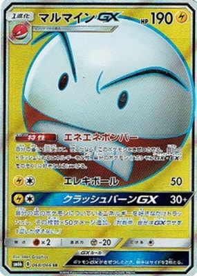 PK-SM6B-068 ޥޥGX SR