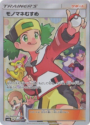 PK-SM6B-077 Υޥͤह SR