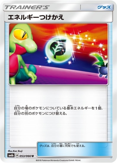 ポケモンカード,SMシリーズ,強化拡張パック【SMシリーズ】,[SM6b