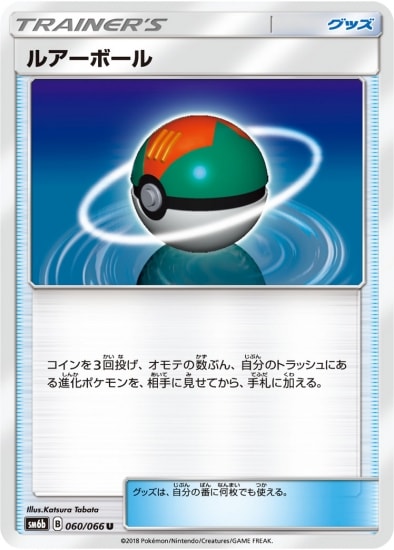 ルアーボール (SM06B-060) - SM06B