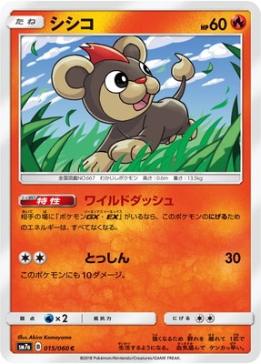 シシコ (SM07A-015) - SM07A