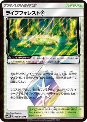 ポケモンカード,SMシリーズ,強化拡張パック【SMシリーズ】,[SM7b