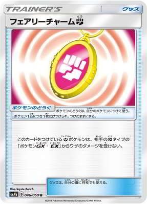 PK-SM7B-046 フェアリーチャーム闘 U | ポケモンカード,SMシリーズ
