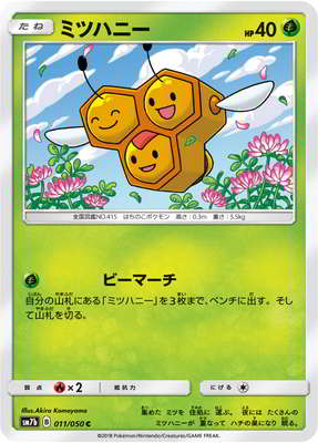 ミツハニー (SM07B-011) - SM07B