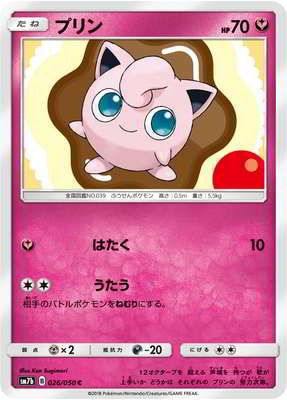 プリン (SM07B-026)