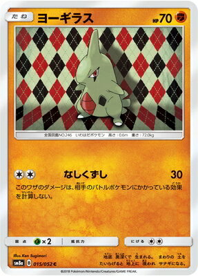 Pk Sm8a 015 ヨーギラス C ポケモンカード Smシリーズ 強化拡張パック Smシリーズ Sm8a 強化拡張パック ダークオーダー ポケモンカード専門店フルアヘッド Pk Sm8a 015 ヨーギラス C ポケモンカード Smシリーズ 強化拡張パック Smシリーズ Sm8a 強化拡張パック ダークオーダー ポケモンカード専門店フルアヘッド